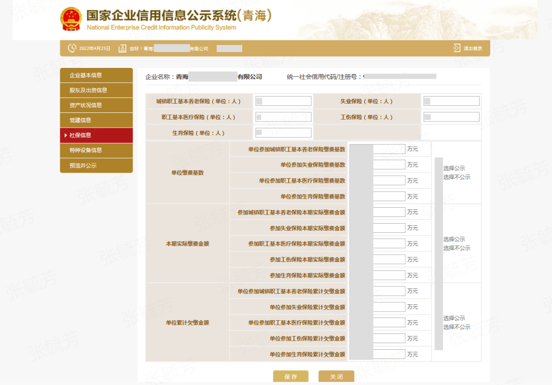 如何查询广州企业工商信息查询企业的行政许可信息